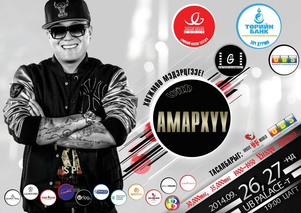 Дуучин Б.Амархүүтэй хамт хөгжмөө мэдэрцгээе!!! Залуус аа